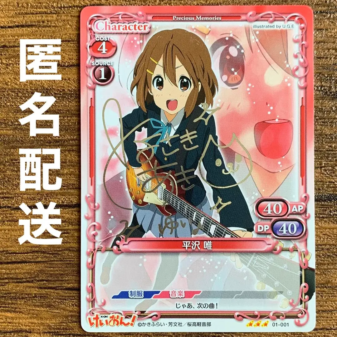 2026年最新】平沢唯 サインの人気アイテム - メルカリ