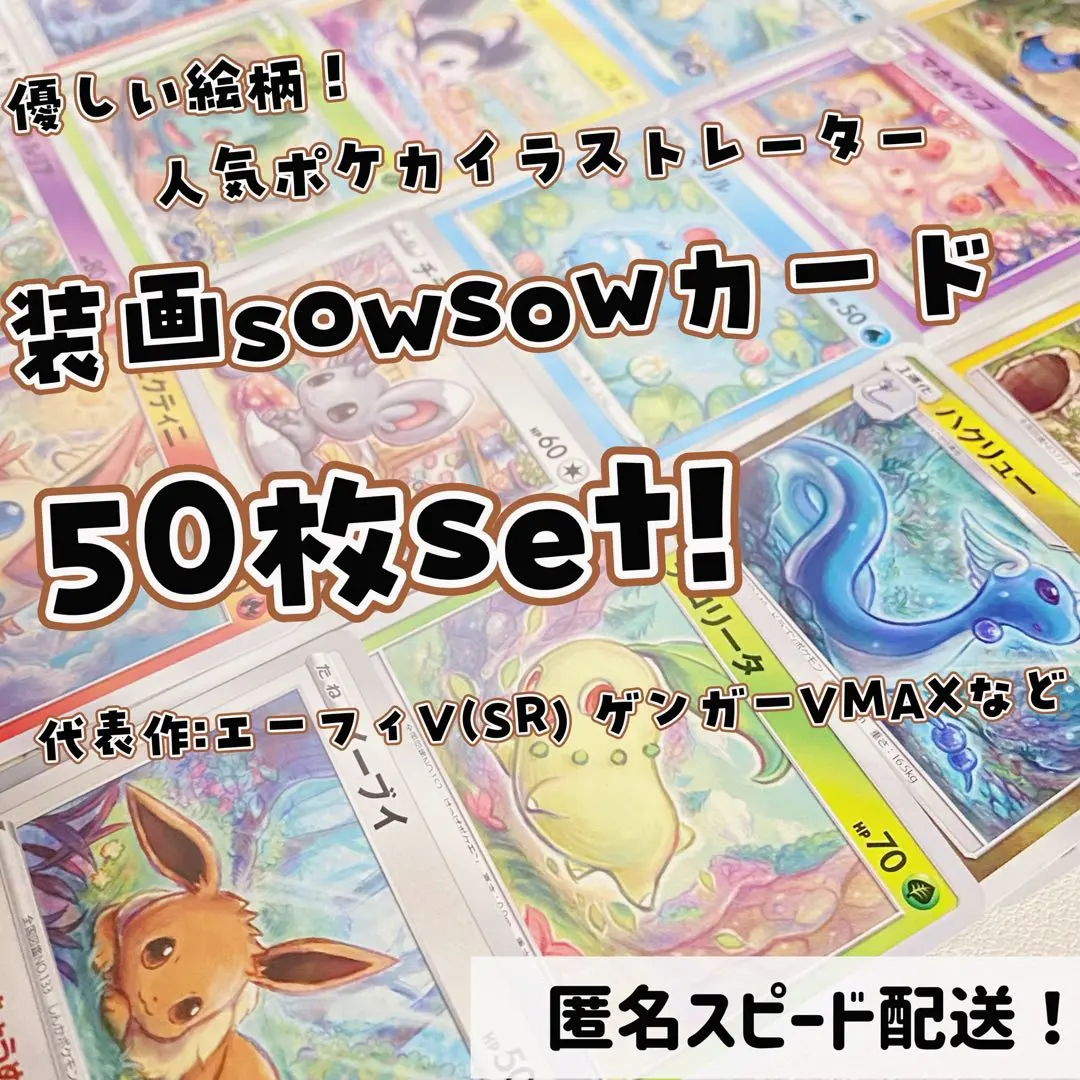 2026年最新】sowsowイラストの人気アイテム - メルカリ