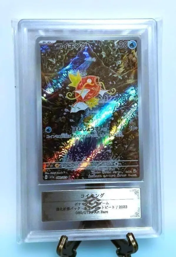 2026年最新】コイキング ar arsの人気アイテム - メルカリ