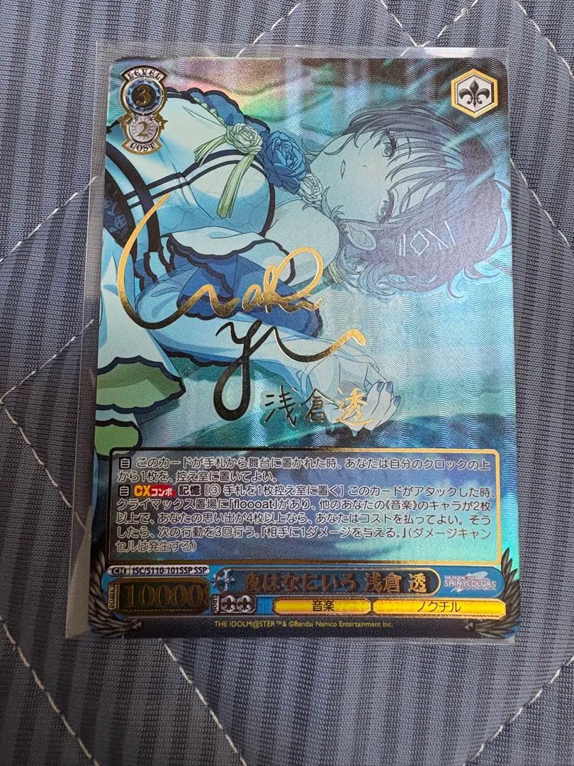 2026年最新】浅倉透 sspの人気アイテム - メルカリ