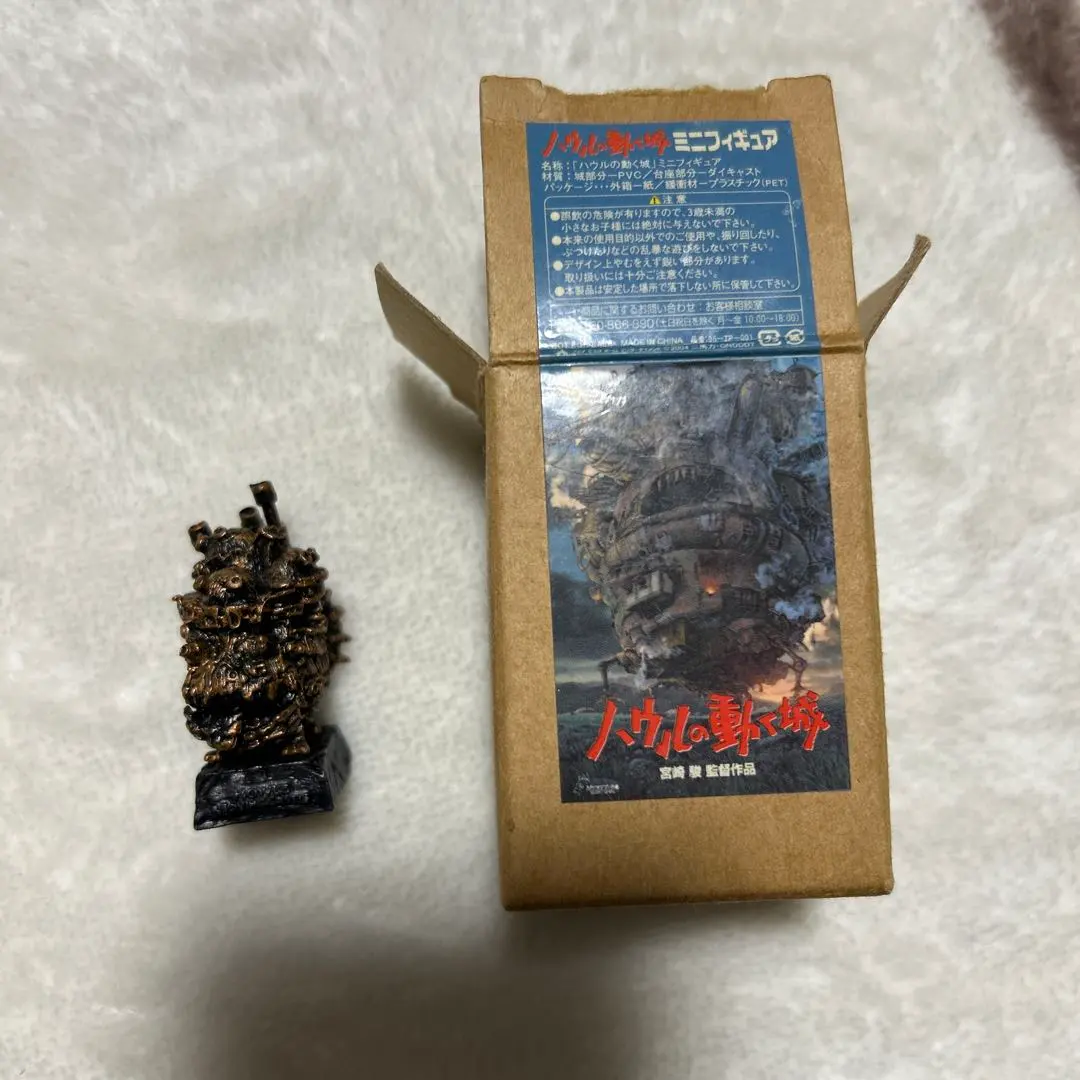 2026年最新】ハウルの動く城+メタルフィギュアの人気アイテム - メルカリ