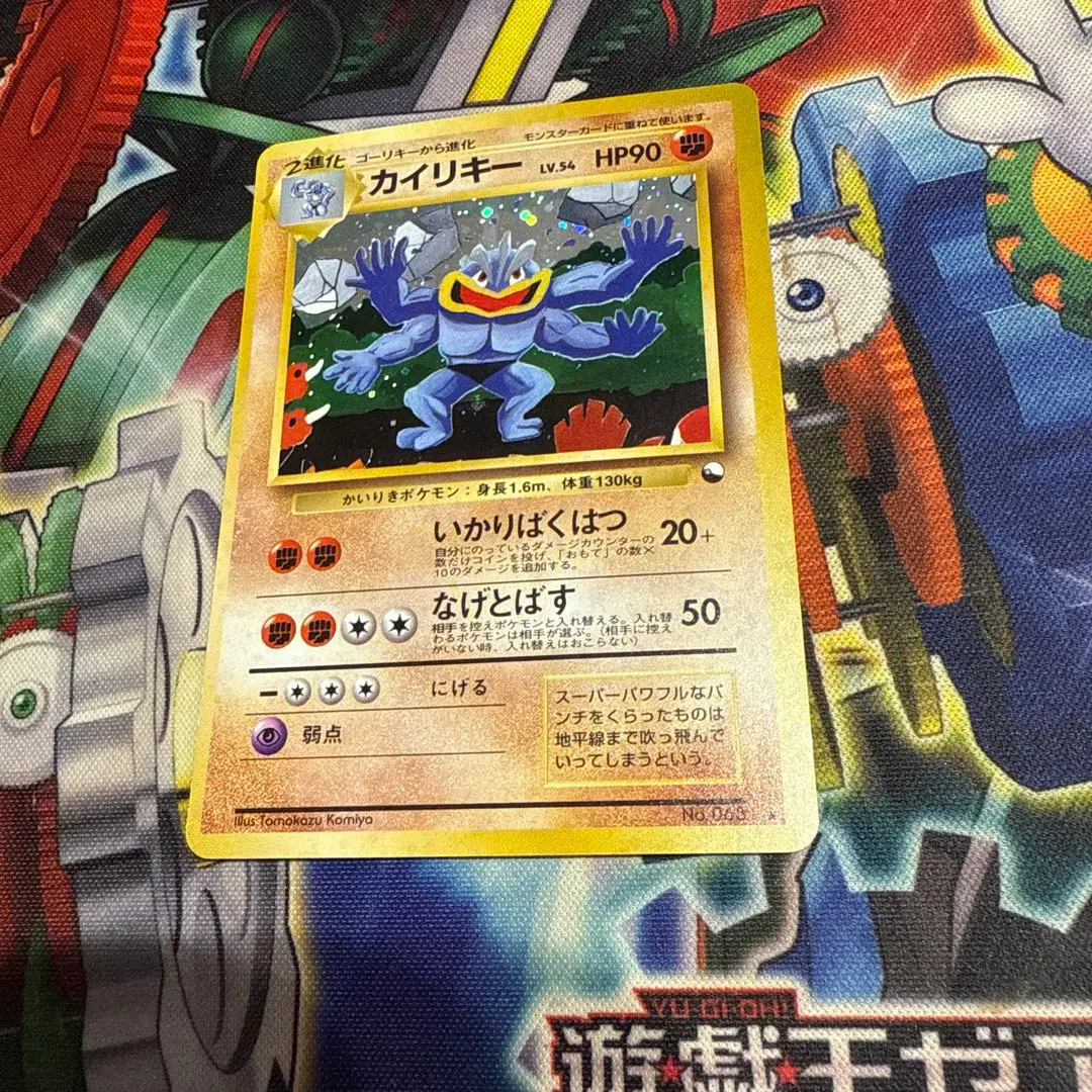 2026年最新】カイリキー 旧裏 通信の人気アイテム - メルカリ