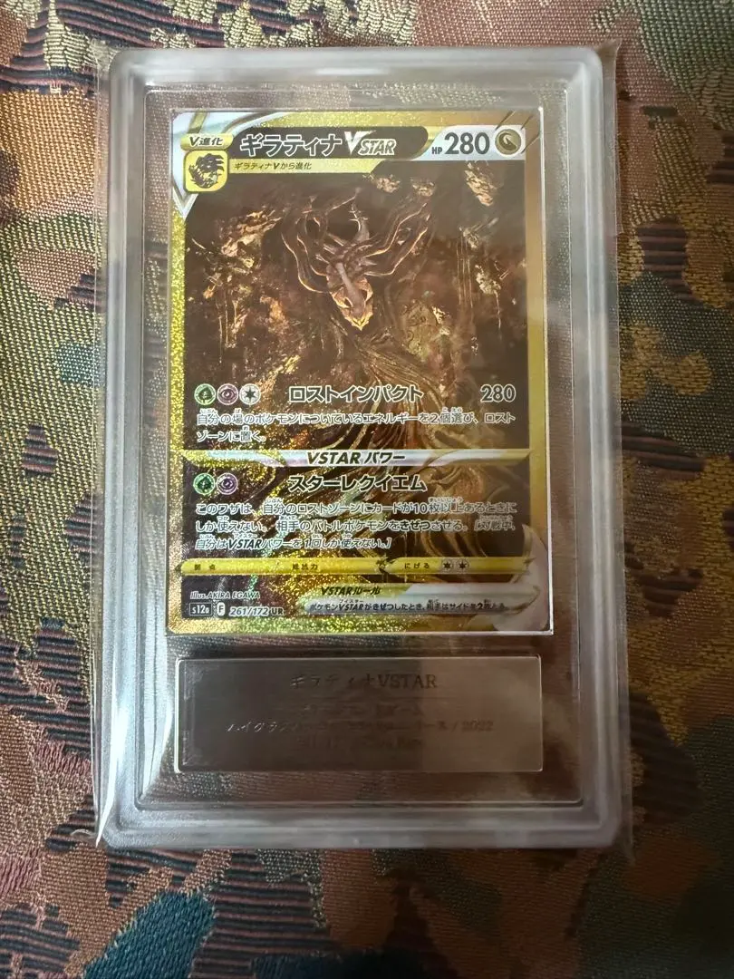 2026年最新】ギラティナvstar ur ars10+の人気アイテム - メルカリ