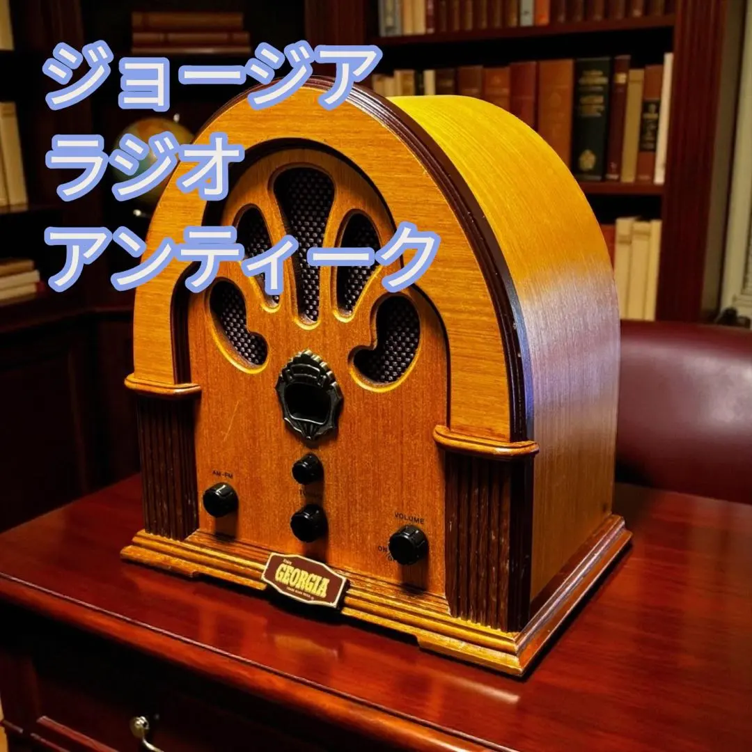 2026年最新】ジョージア アンティークラジオの人気アイテム - メルカリ
