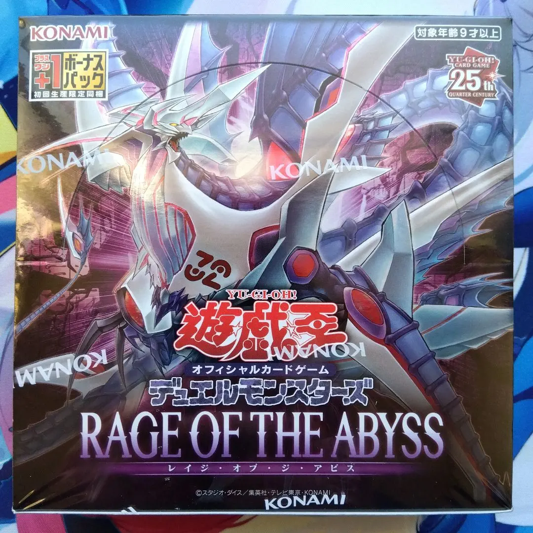 2026年最新】レイジオブアビス 未開封の人気アイテム - メルカリ