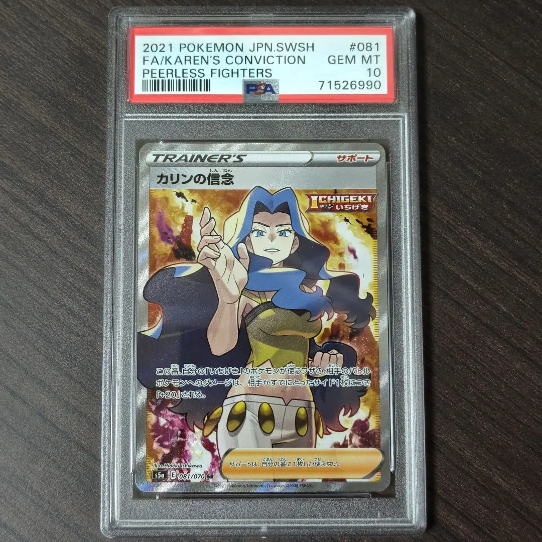 2026年最新】カリン sr psa10の人気アイテム - メルカリ