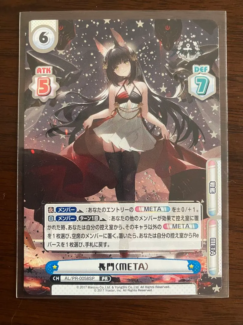 2026年最新】アズールレーン ヴァイス 長門の人気アイテム - メルカリ