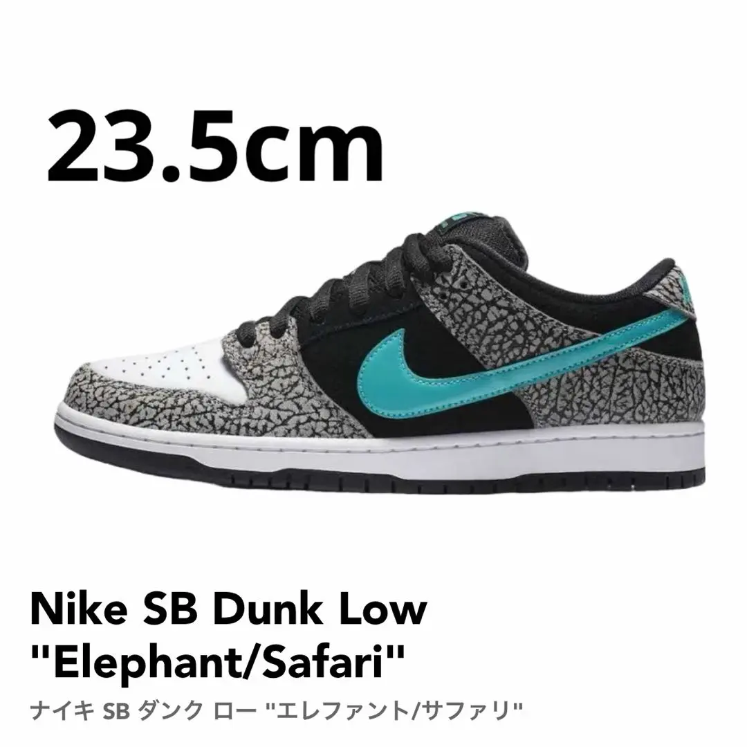 2026年最新】nike sb dunk low elephantの人気アイテム - メルカリ