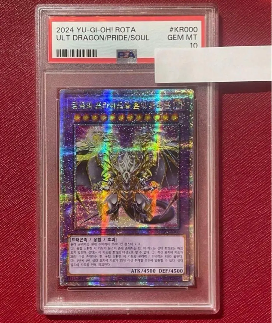 2026年最新】誇りと魂の究極竜の人気アイテム - メルカリ