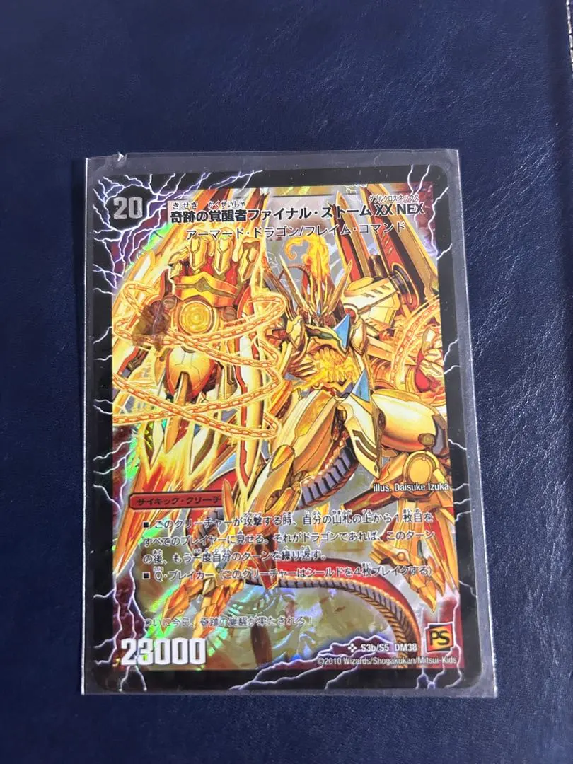 2026年最新】奇跡の覚醒者ファイナル・ストームXXNEXの人気アイテム