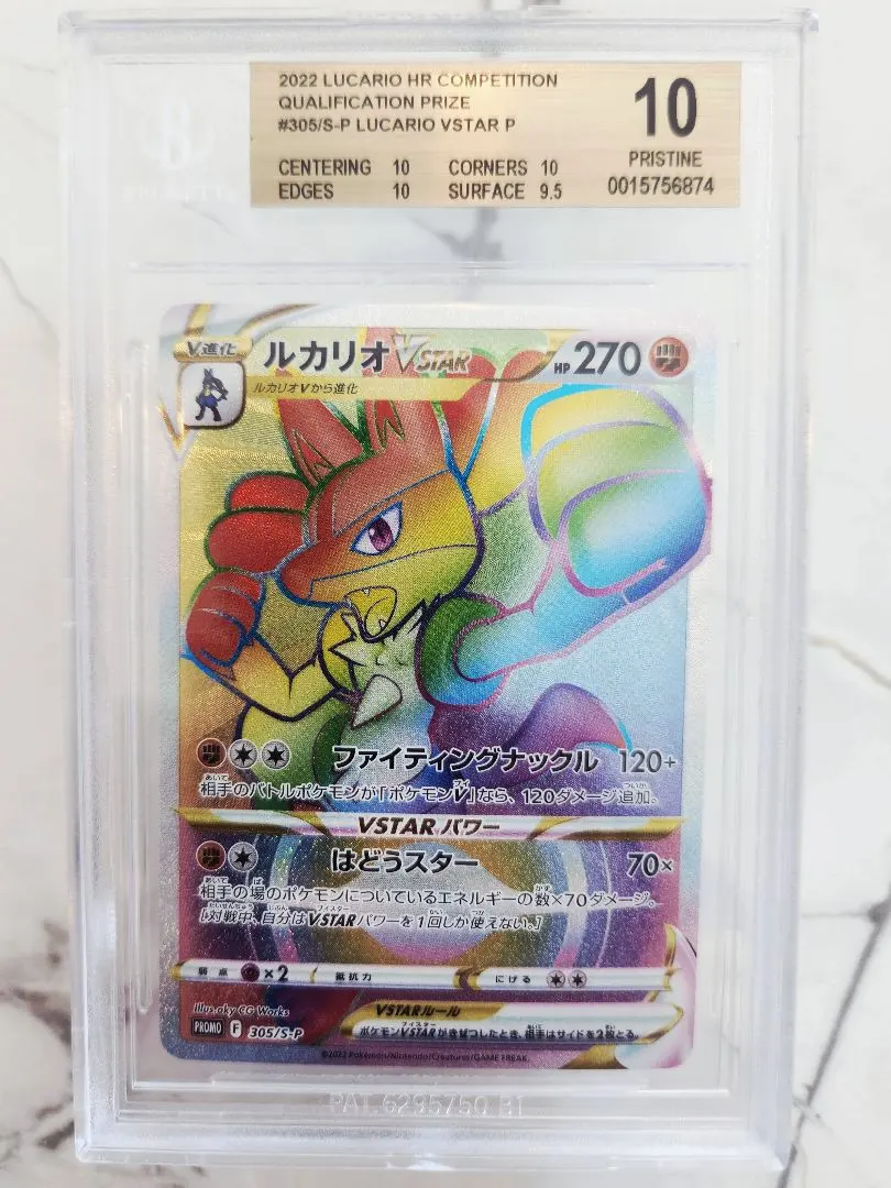 2026年最新】ルカリオhr争奪戦の人気アイテム - メルカリ