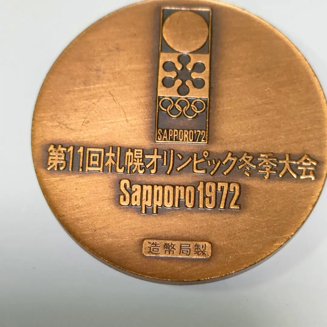 2026年最新】記念 メダル 長野オリンピックの人気アイテム - メルカリ