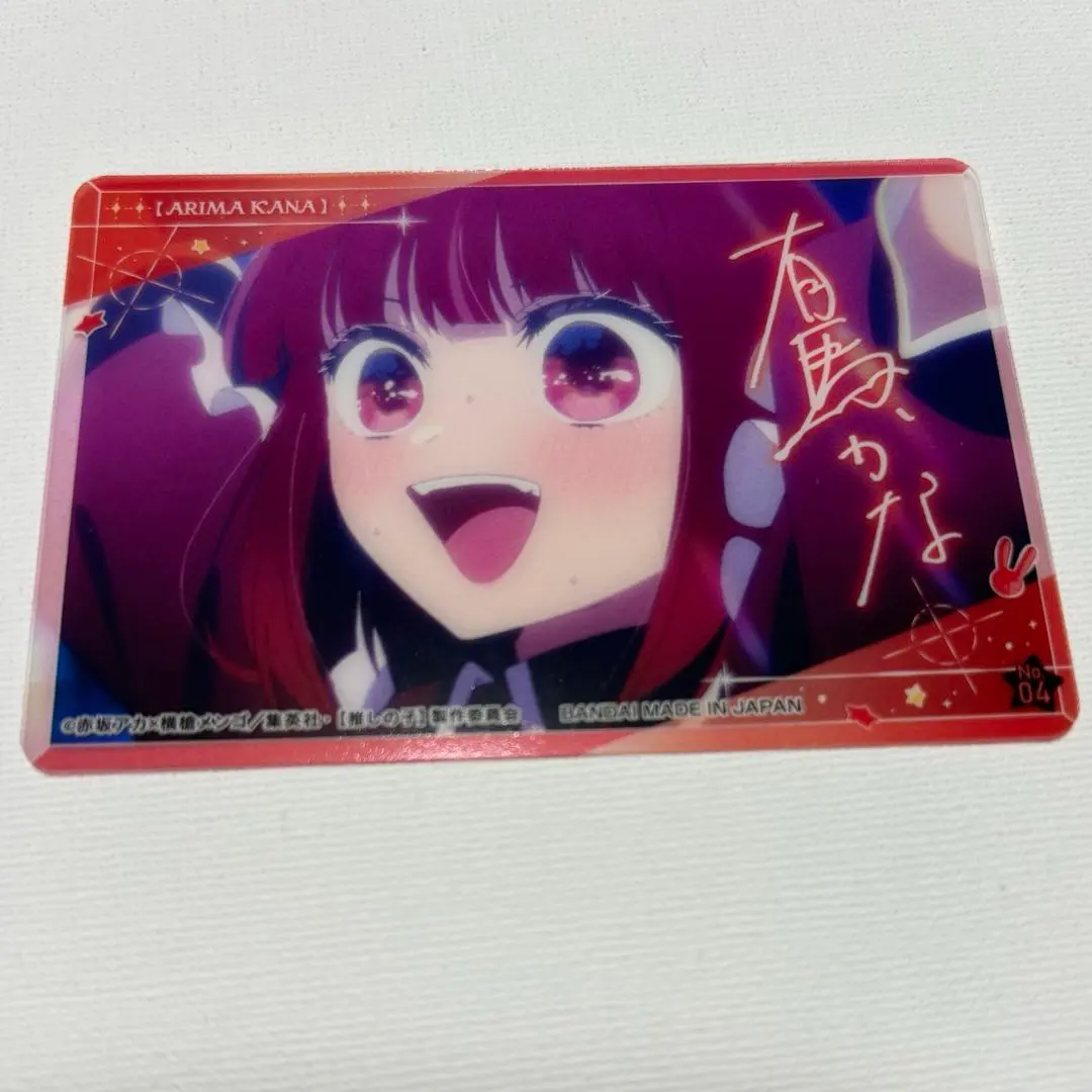 2026年最新】有馬かなサイン入りカードの人気アイテム - メルカリ