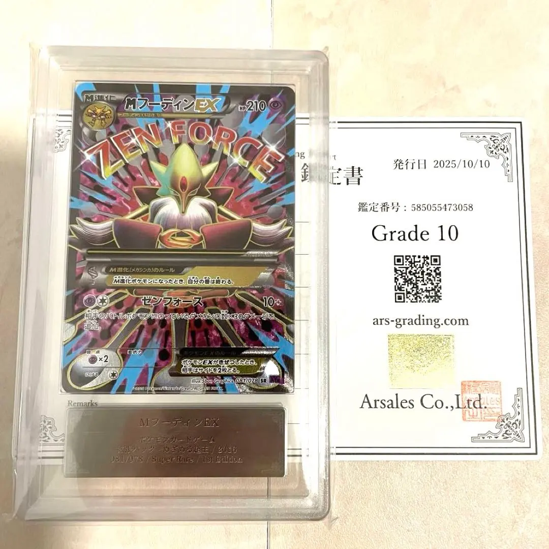 2026年最新】カード名：MフーディンEX ポケモンカードゲームの人気