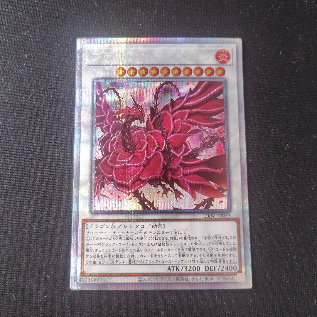 2026年最新】ブラッドローズドラゴン スリーブの人気アイテム - メルカリ