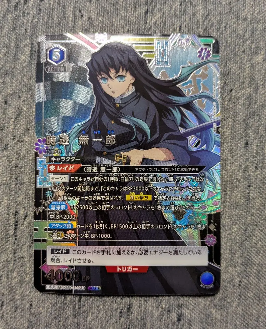 2026年最新】ユニオンアリーナ 鬼滅の刃 パラレル 無一郎の人気