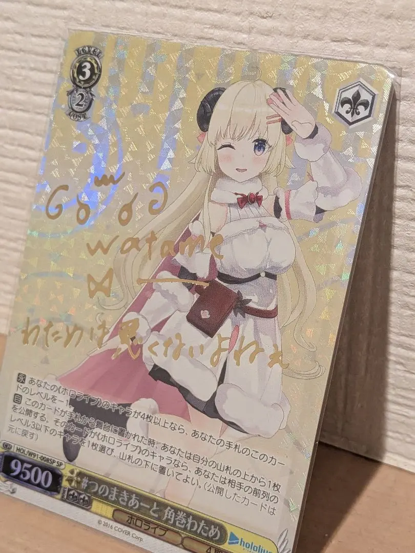 2026年最新】角巻わため spの人気アイテム - メルカリ