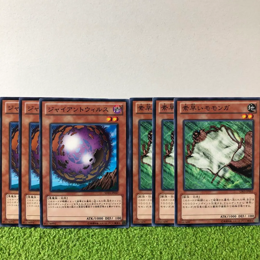 2026年最新】ジャイアントウィルス 遊戯王の人気アイテム - メルカリ