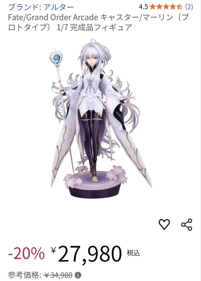 2026年最新】Fate/Grand Order Arcade キャスター/マーリン