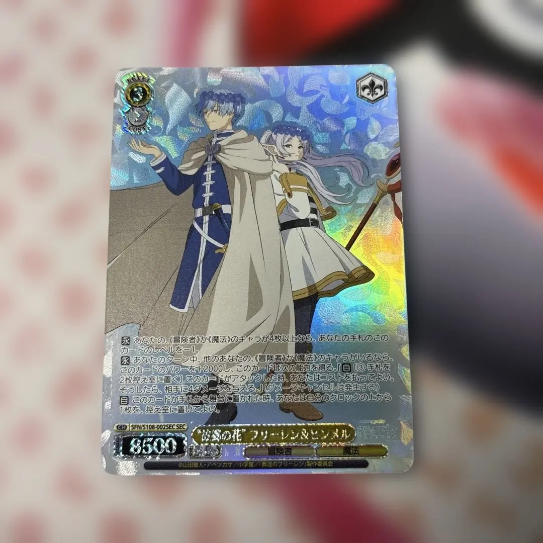 2026年最新】ヴァイスシュヴァルツ フリーレン secの人気アイテム