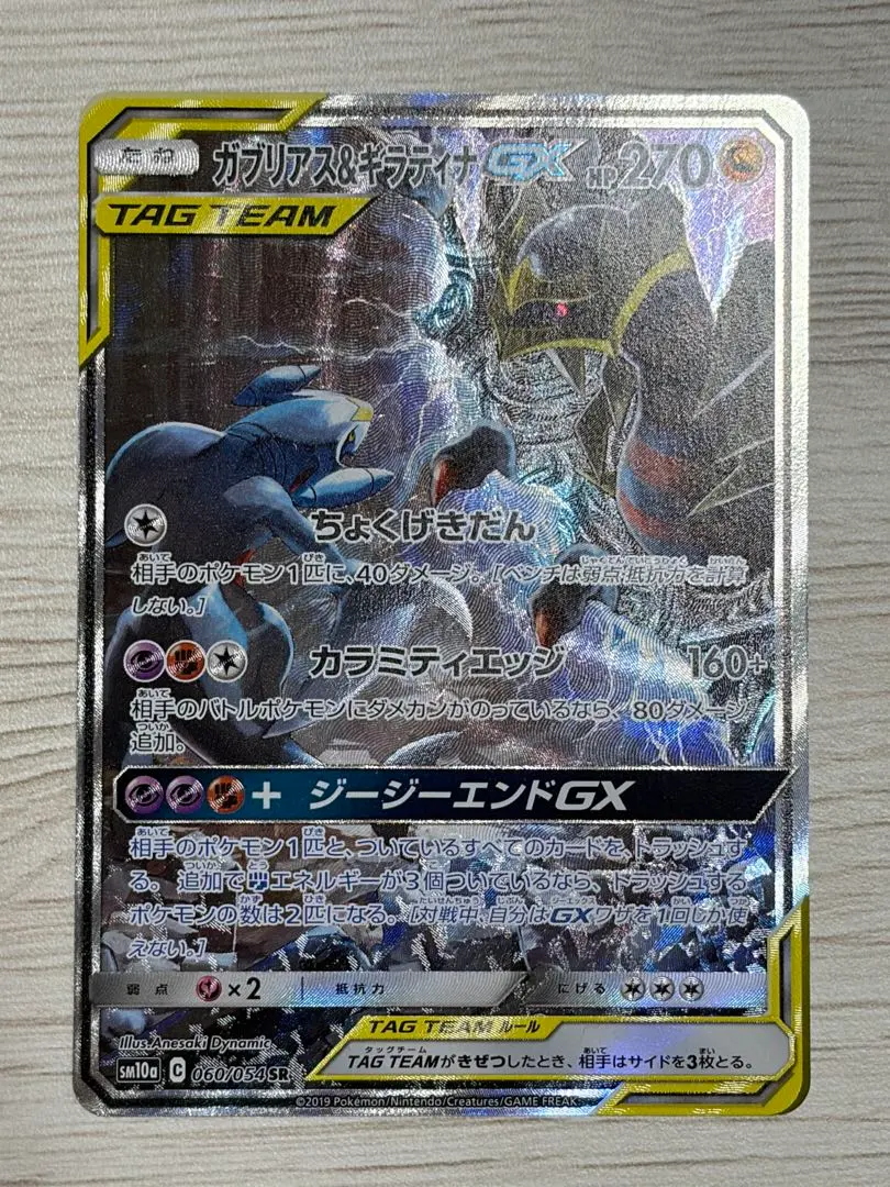 2026年最新】ガブリアス &ギラティナgx saの人気アイテム - メルカリ