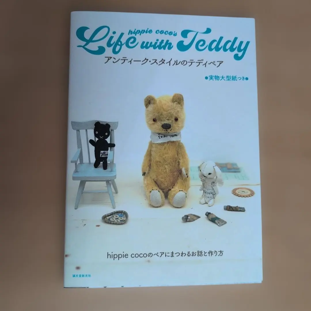 2026年最新】テディベア HIPPIE COCOの人気アイテム - メルカリ