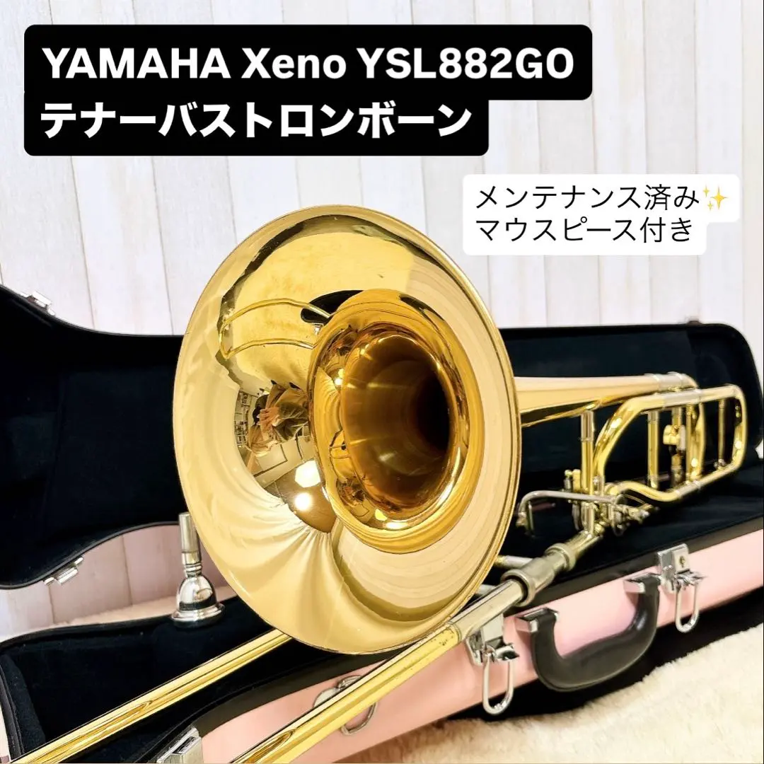 2026年最新】YAMAHA トロンボーン XENOの人気アイテム - メルカリ