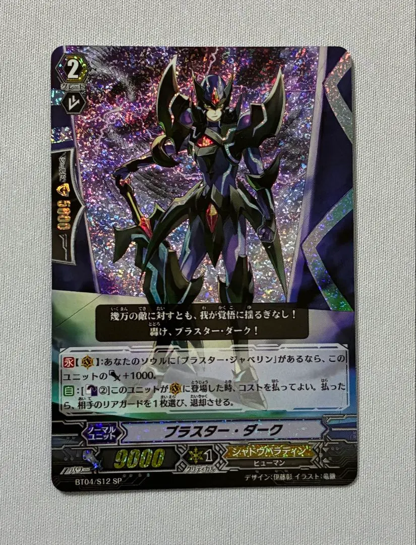 2026年最新】sp ブラスター・ダークの人気アイテム - メルカリ