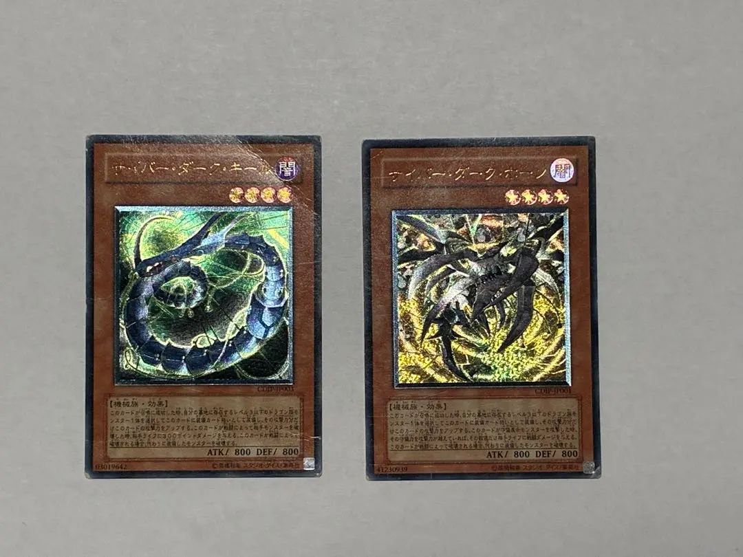 2026年最新】サイバーダークホーン レリーフの人気アイテム - メルカリ