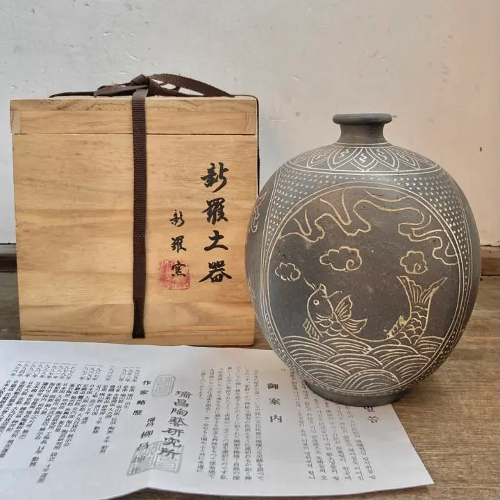 2026年最新】新羅窯の人気アイテム - メルカリ