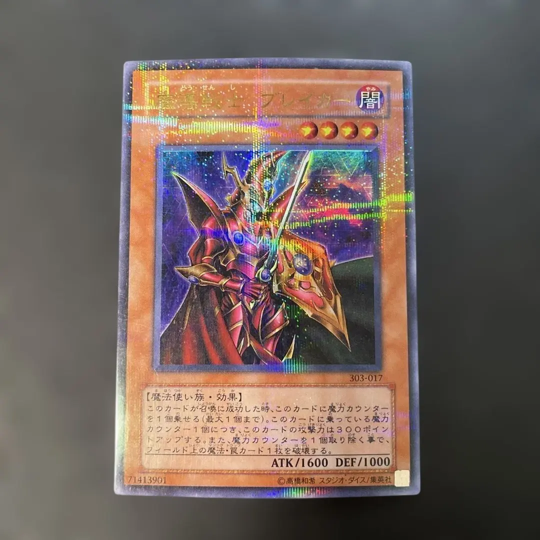 2026年最新】魔導戦士ブレイカー パラレルの人気アイテム - メルカリ