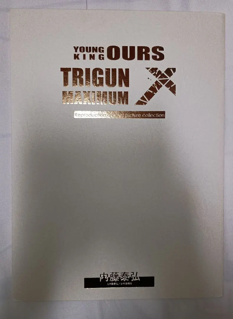 2026年最新】トライガン 複製原画の人気アイテム - メルカリ