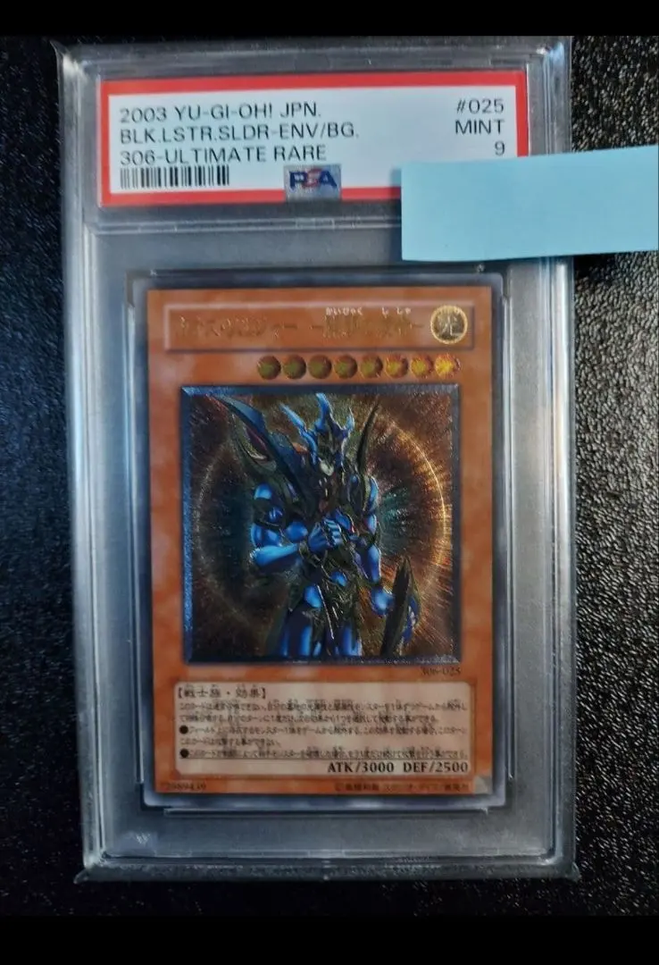 2026年最新】カオスソルジャー開闢の使者 レリーフ psaの人気アイテム