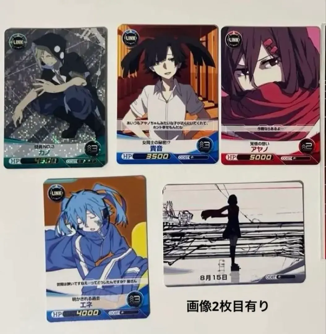 2026年最新】メカクシティアクターズ ファイブクロスの人気アイテム