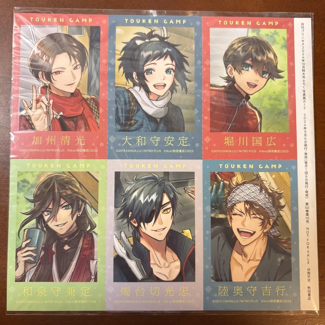 2026年最新】月刊プリンセス 刀剣乱舞の人気アイテム - メルカリ