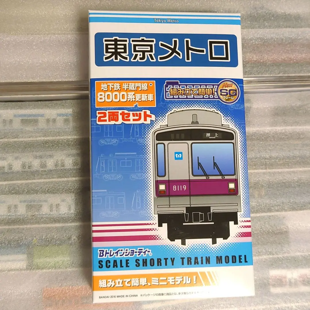 2026年最新】Bトレイン 半蔵門の人気アイテム - メルカリ