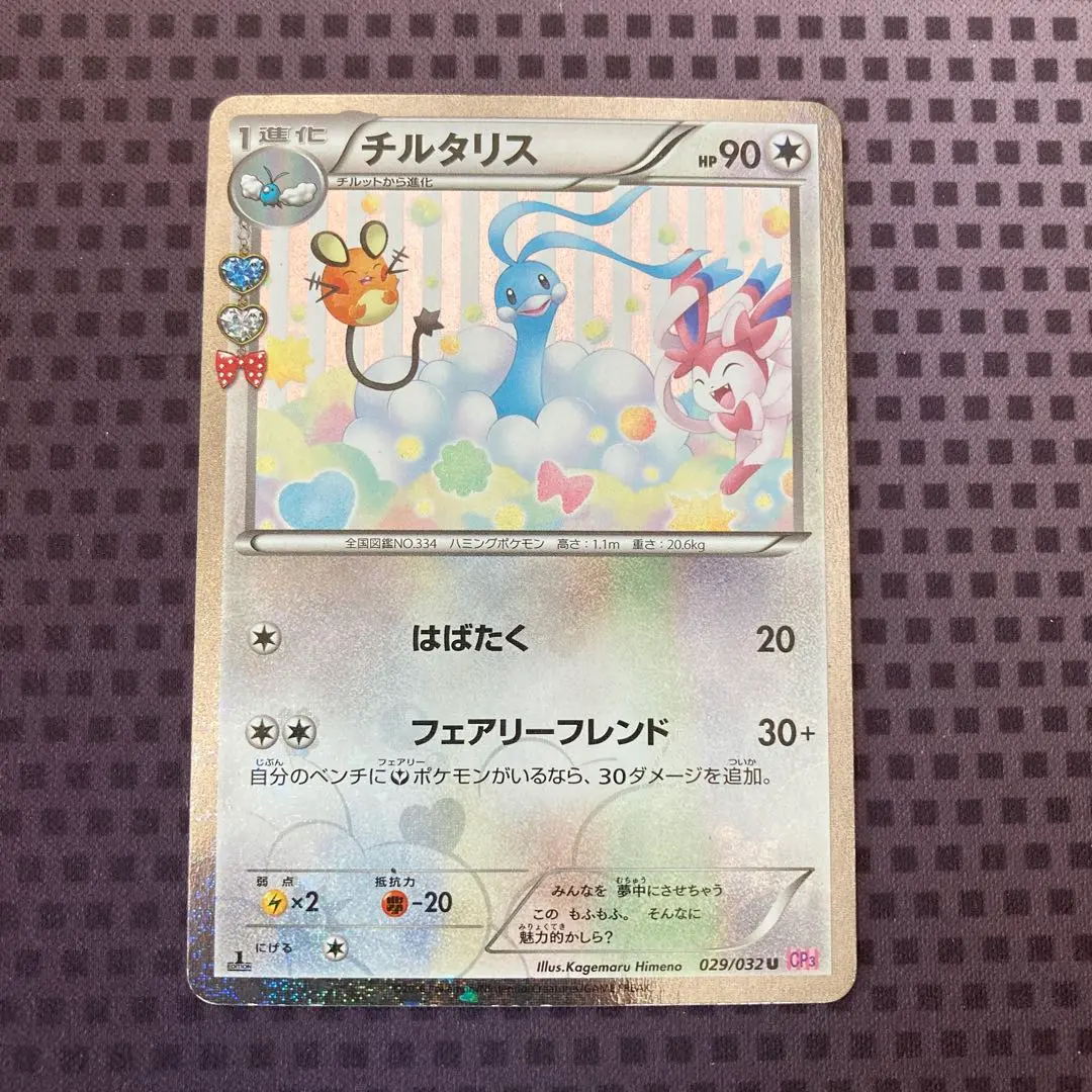 2026年最新】チルタリス ポケキュン psa10の人気アイテム - メルカリ