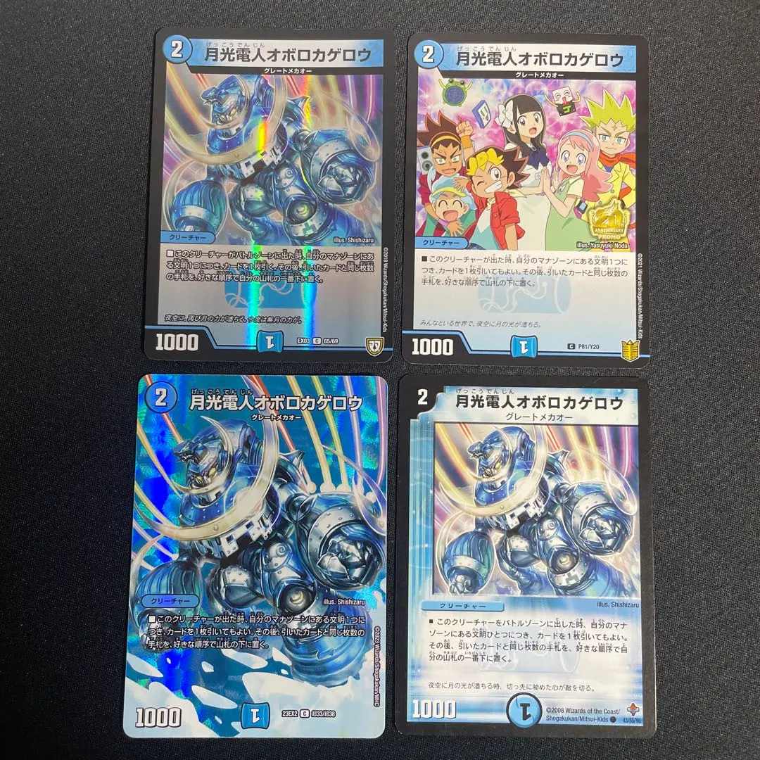 2026年最新】オボロティガウォック デッキの人気アイテム - メルカリ