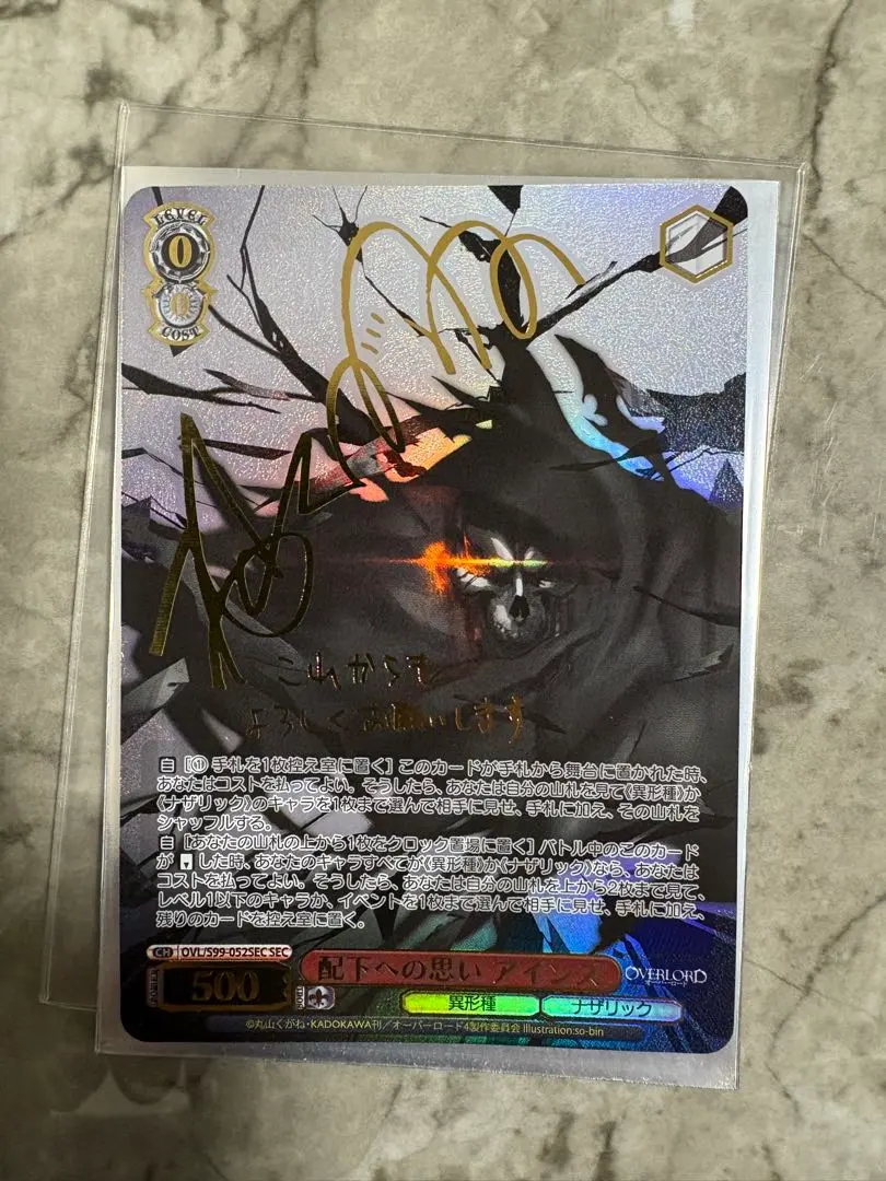 2026年最新】アインズ secの人気アイテム - メルカリ