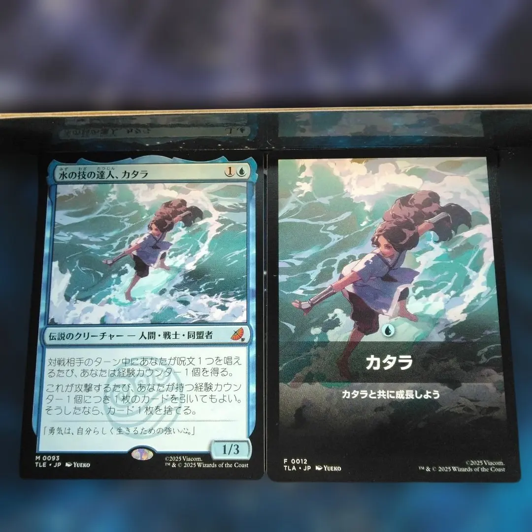 2026年最新】MTG 水の技の達人、カタラの人気アイテム - メルカリ