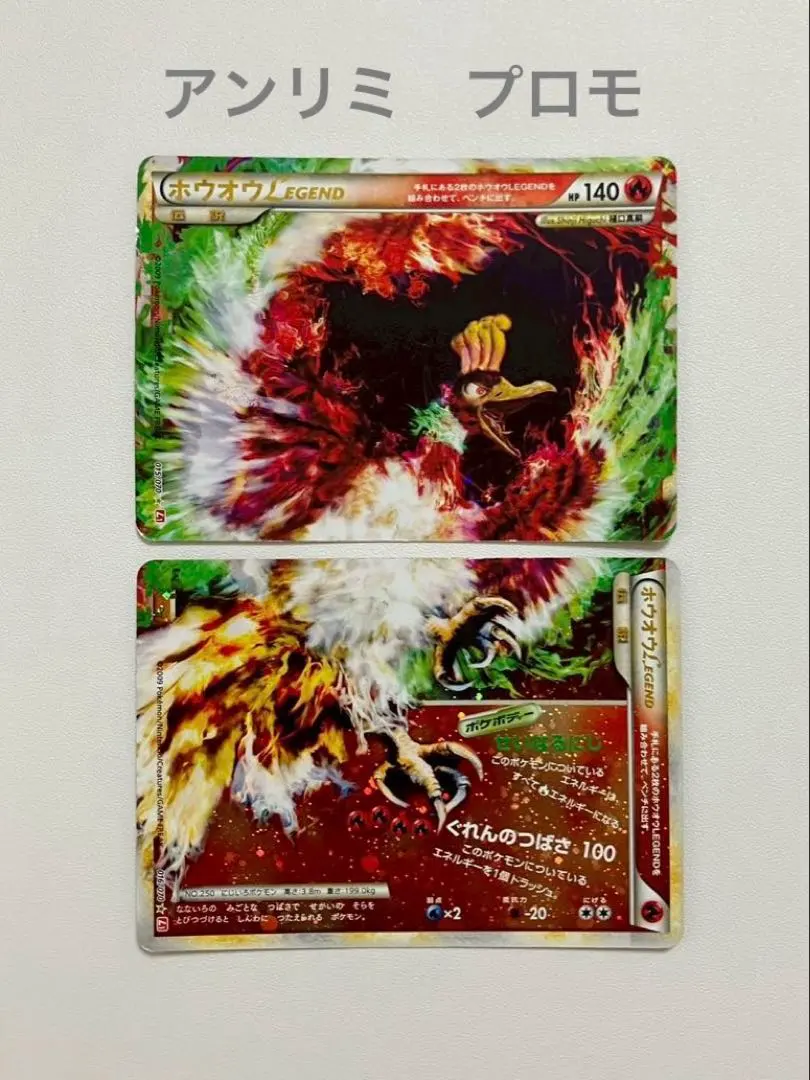 2026年最新】ホウオウ レジェンド アンリミの人気アイテム - メルカリ