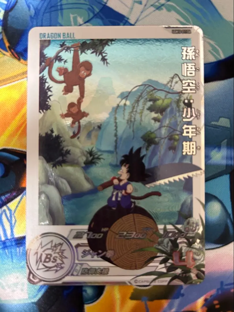 2026年最新】ugm10-011 da 孫悟空:少年期の人気アイテム - メルカリ