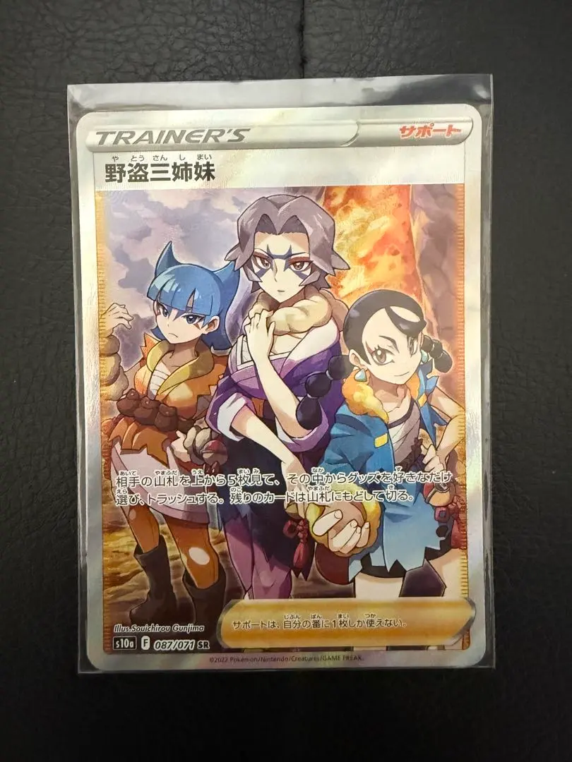 2026年最新】野盗三姉妹SRの人気アイテム - メルカリ