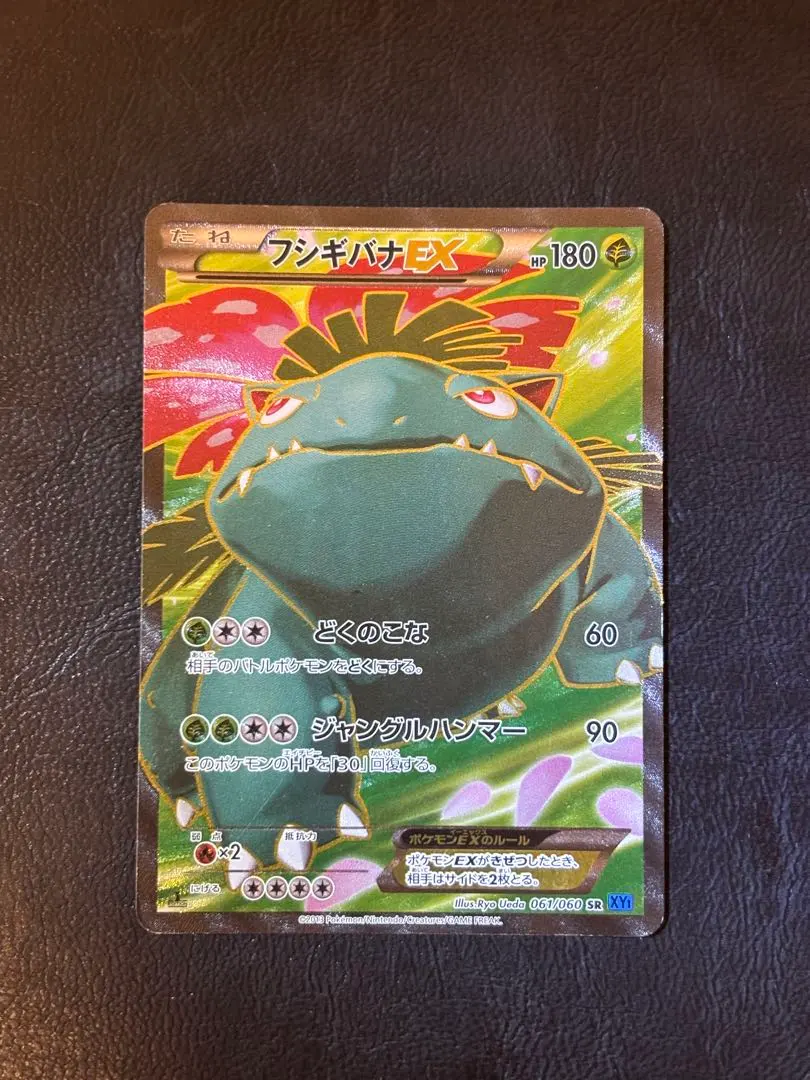 2026年最新】カード名：フシギバナEX ポケモンカードゲームの人気