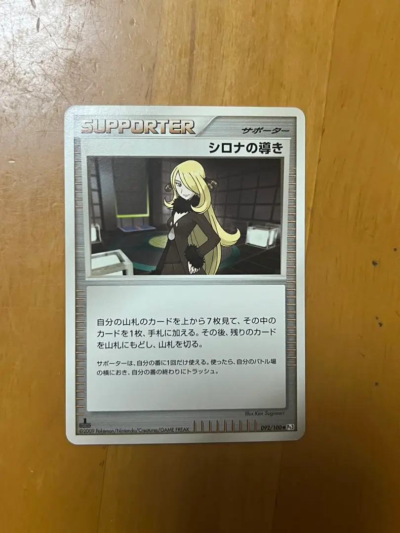 2026年最新】ポケモンカード シロナの導きの人気アイテム - メルカリ