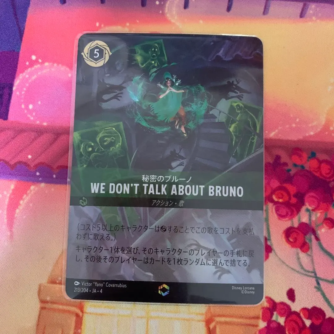 2026年最新】秘密のブルーノ エンチャンテッドの人気アイテム - メルカリ