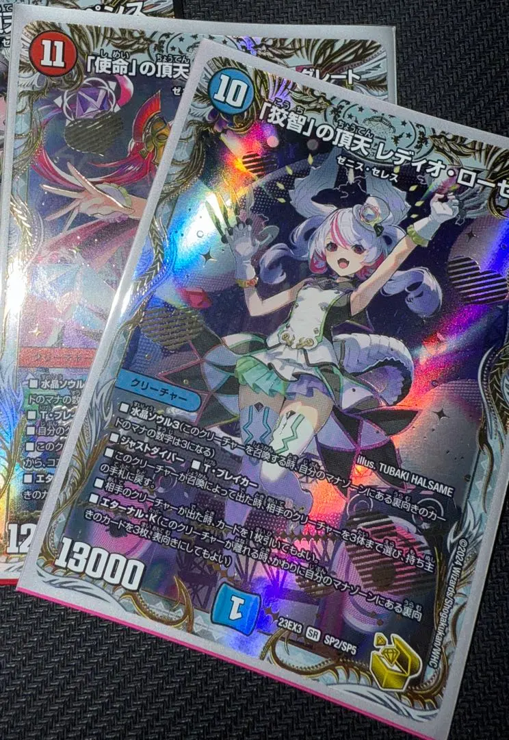 2026年最新】「狡智」の頂天 レディオ・ローゼス 金トレジャーの人気