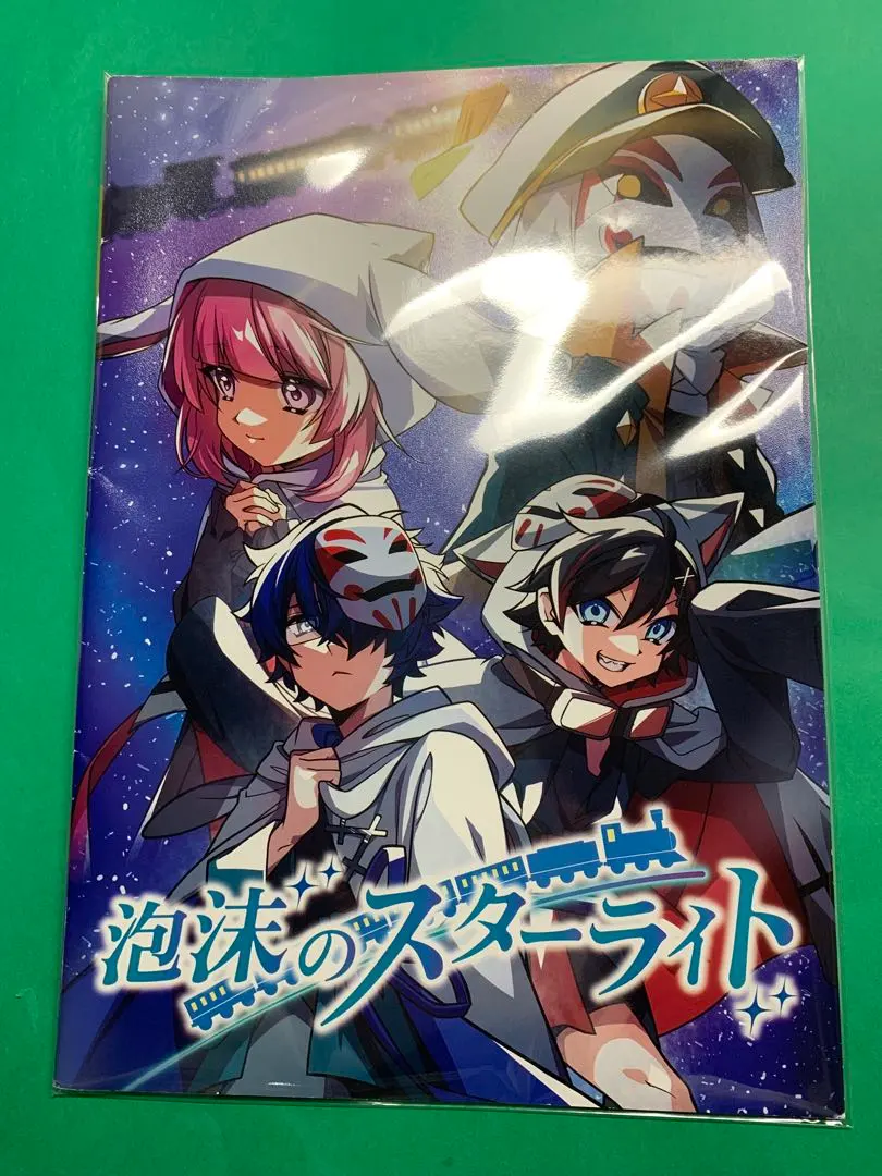 2026年最新】泡沫のスターライトの人気アイテム - メルカリ