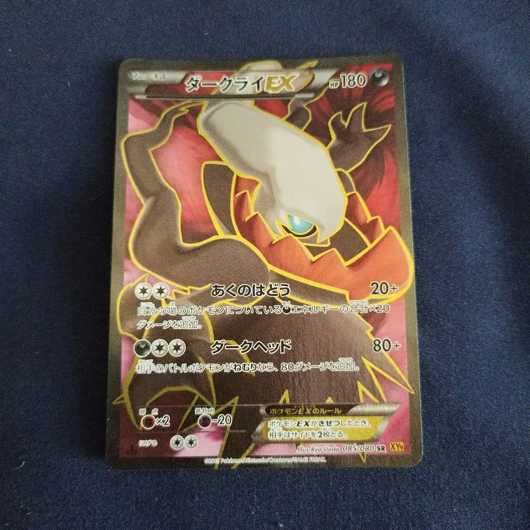 2026年最新】カード名：ダークライEX ポケモンカードゲームの人気