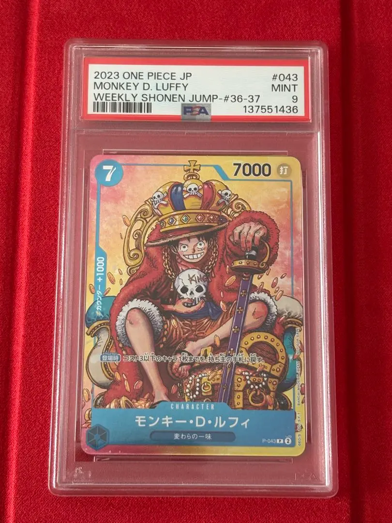 2026年最新】中国 psa10 ルフィの人気アイテム - メルカリ